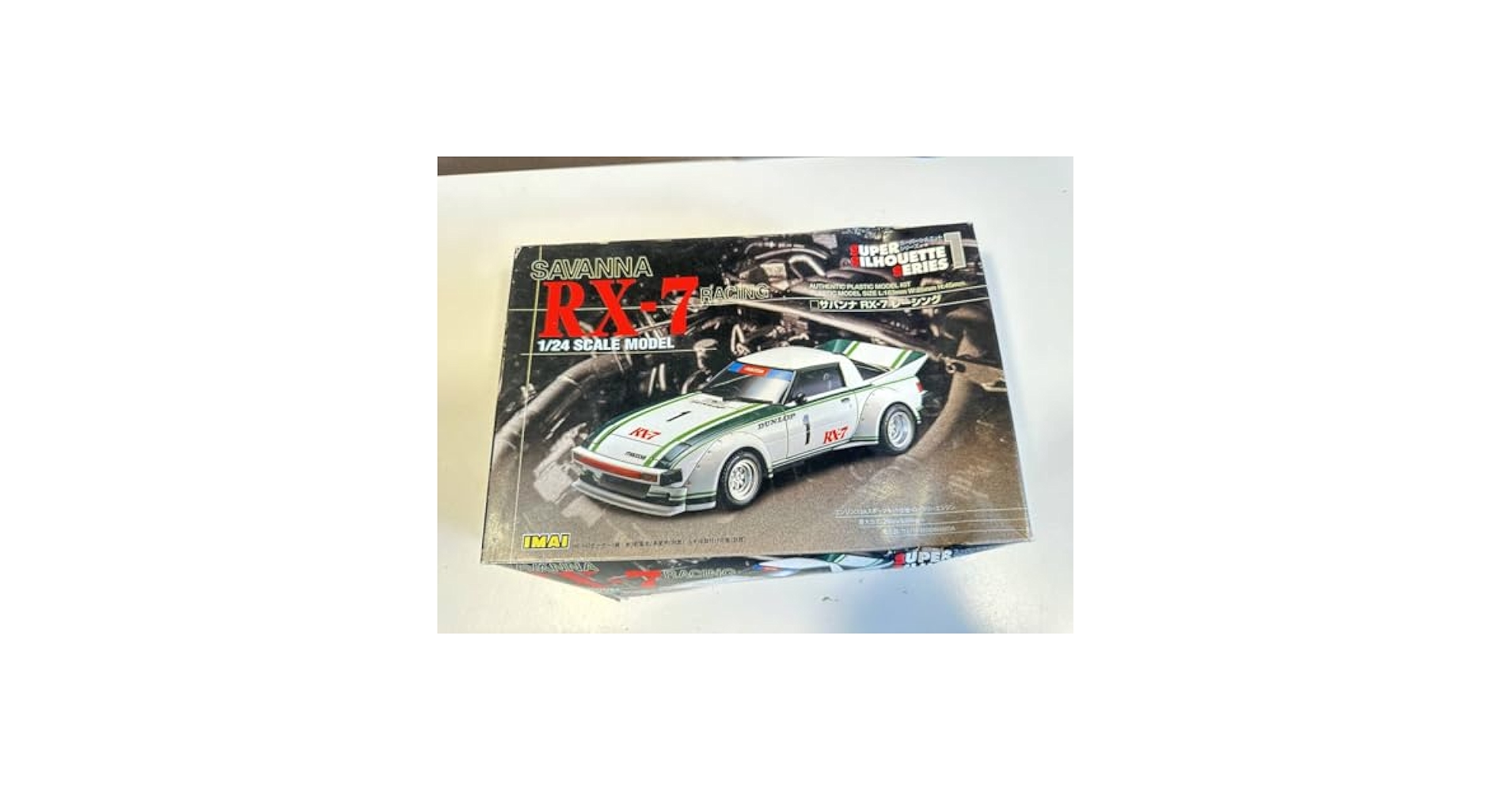 イマイ1/24 サバンナ RX-7 レーシング 1052243784.jpg?1603851275